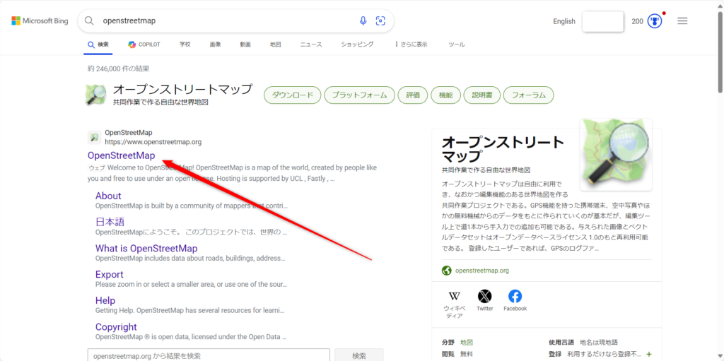 openstreetmapと検索