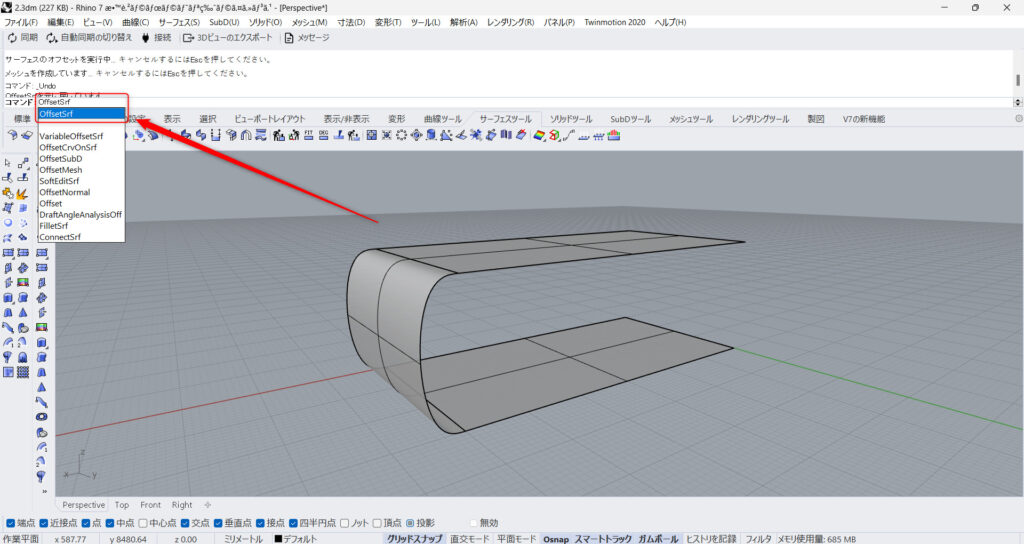 OffsetSrfコマンド