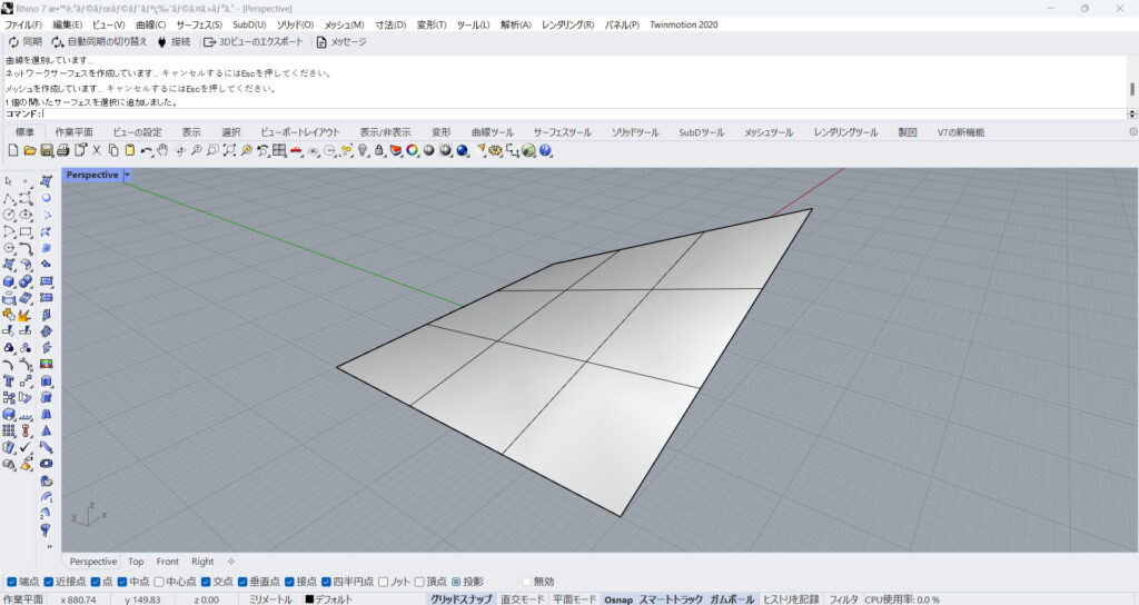 面が作成される