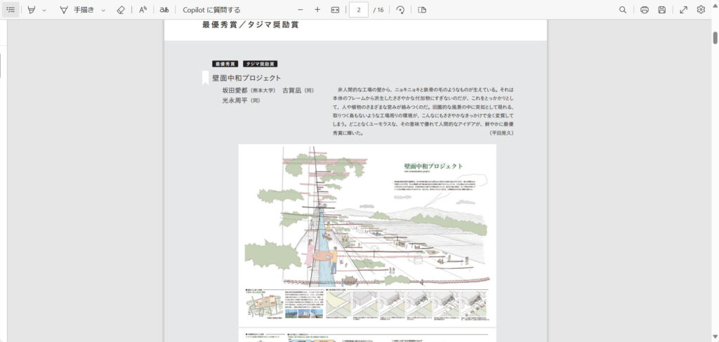 優秀作品のデータが見れる