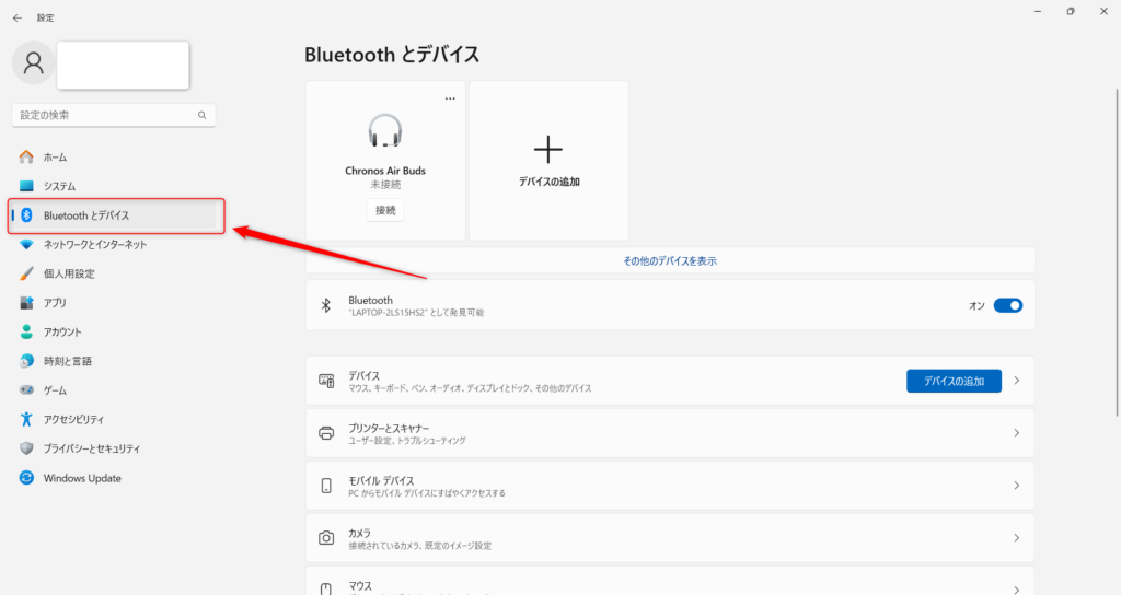 Bluetoothとデバイス