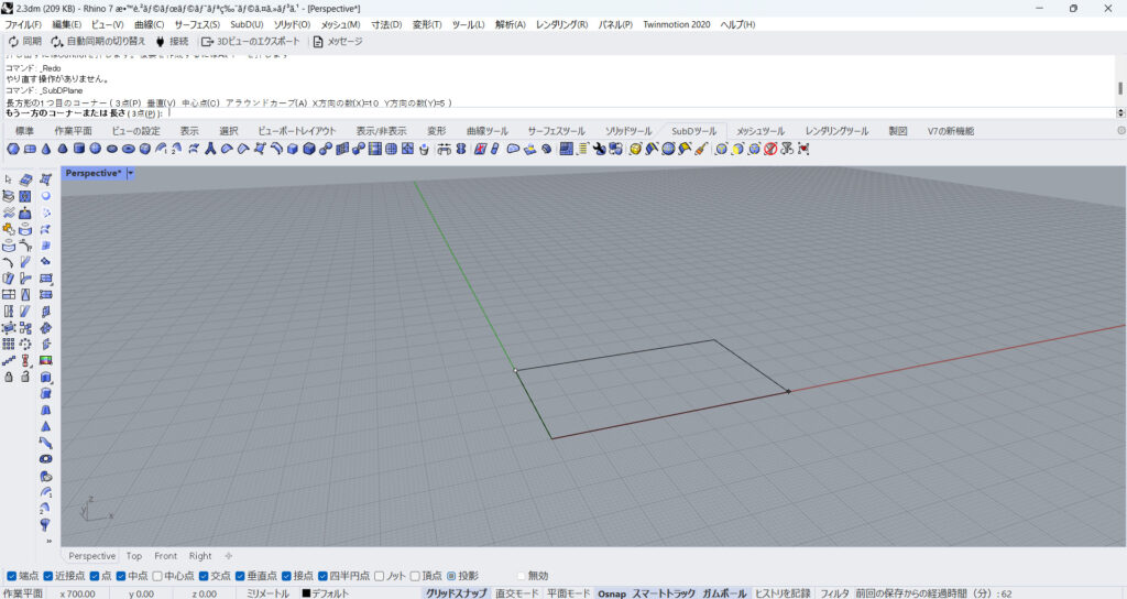 長方形を作る