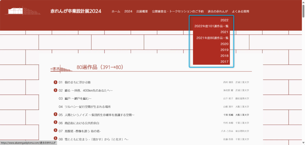 他の年を選べる