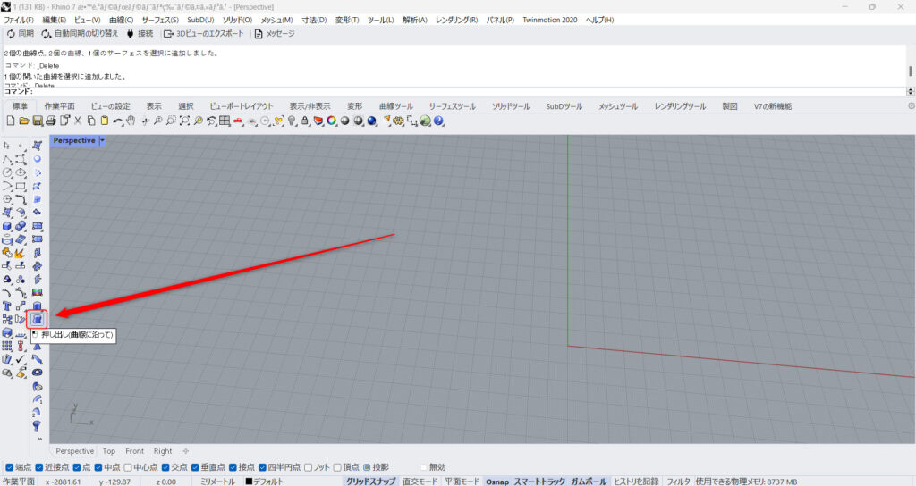 ExtrudeCrvAlongCrvアイコン