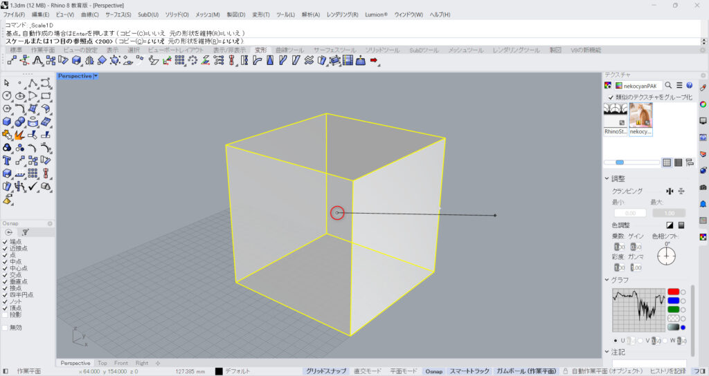 モデルの中心に基点が作成される