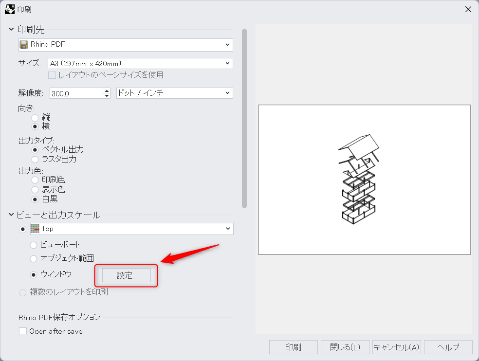 設定