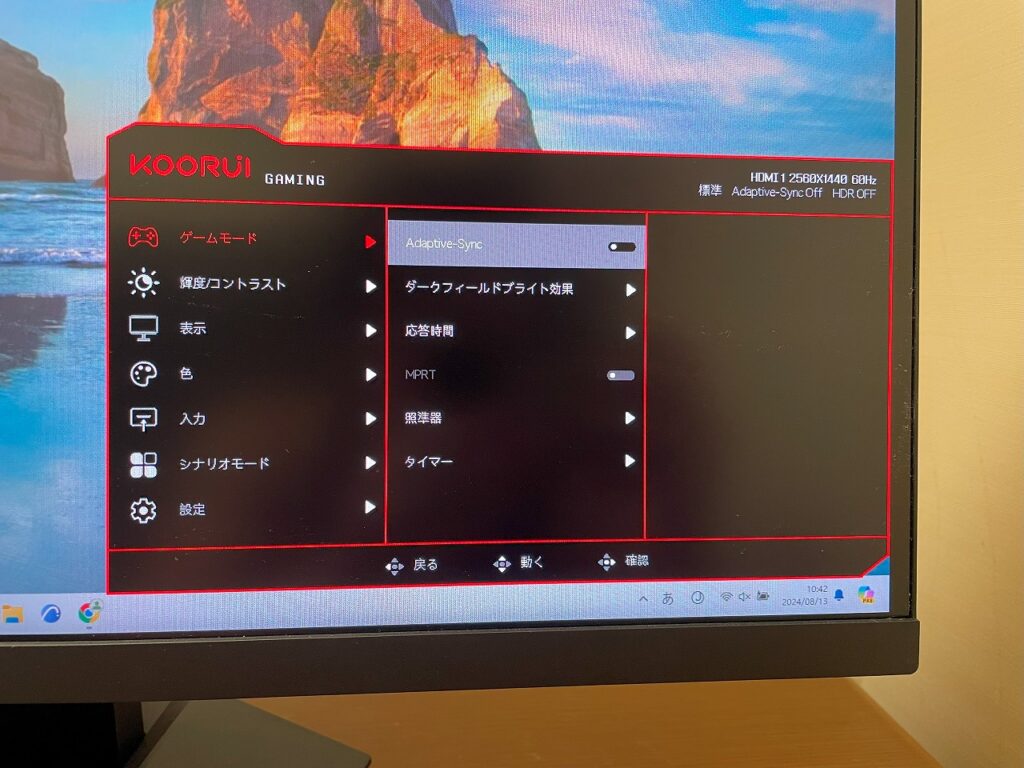 Adaptive Syncに設定