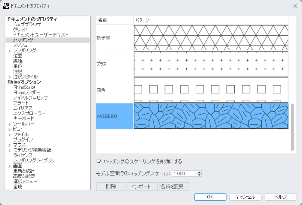 インポート完了