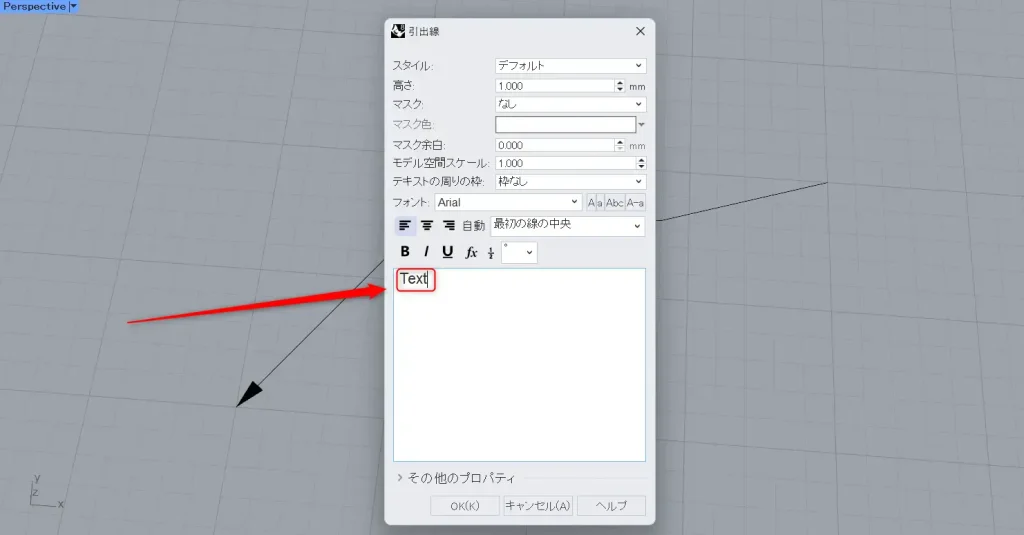 引出線の設定画面