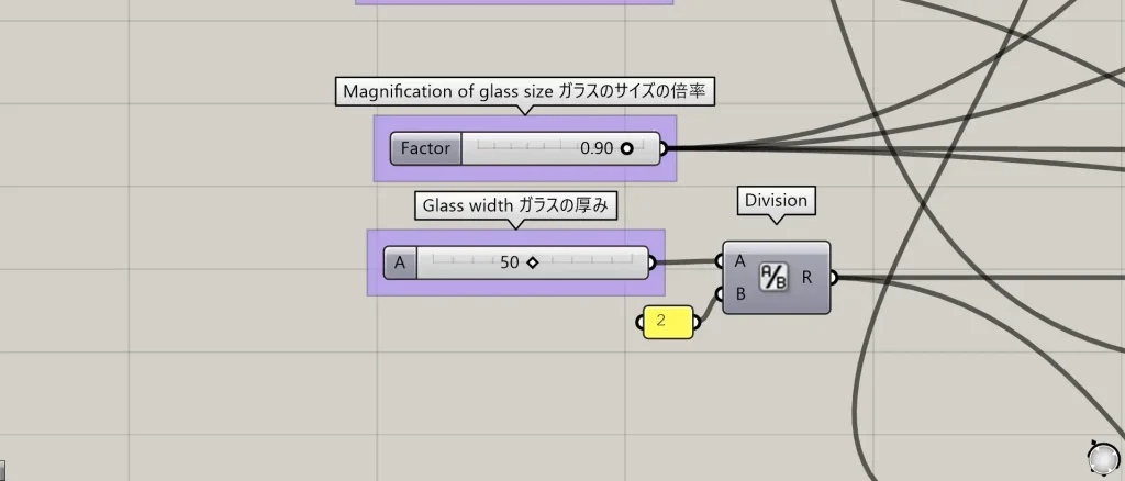 Glass width ガラスの厚み