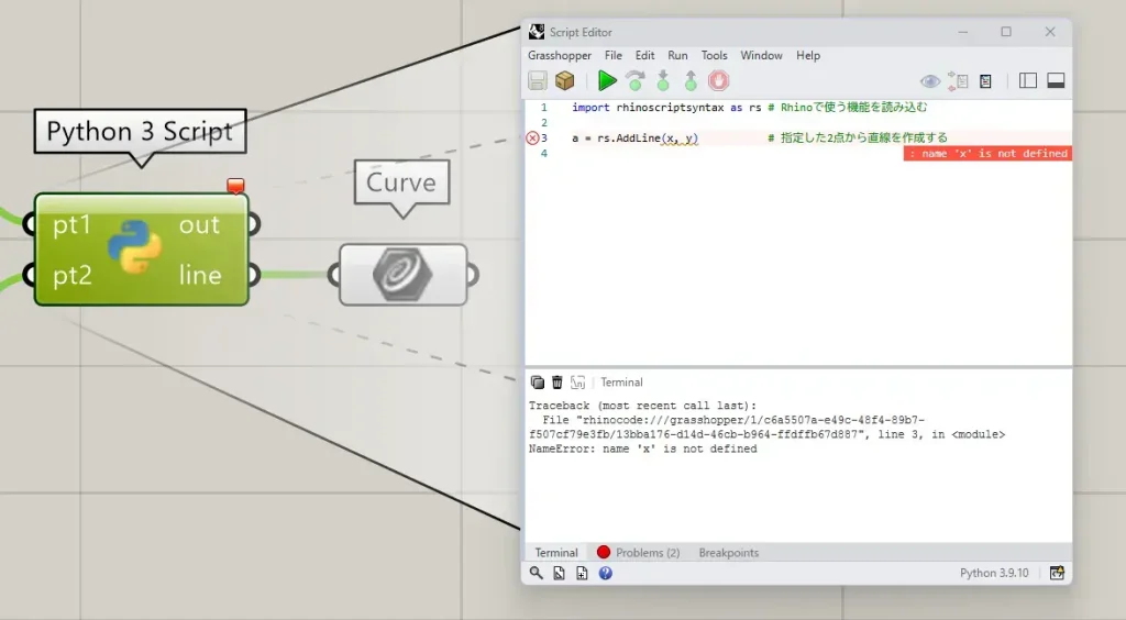 コード内の変数名・引数名